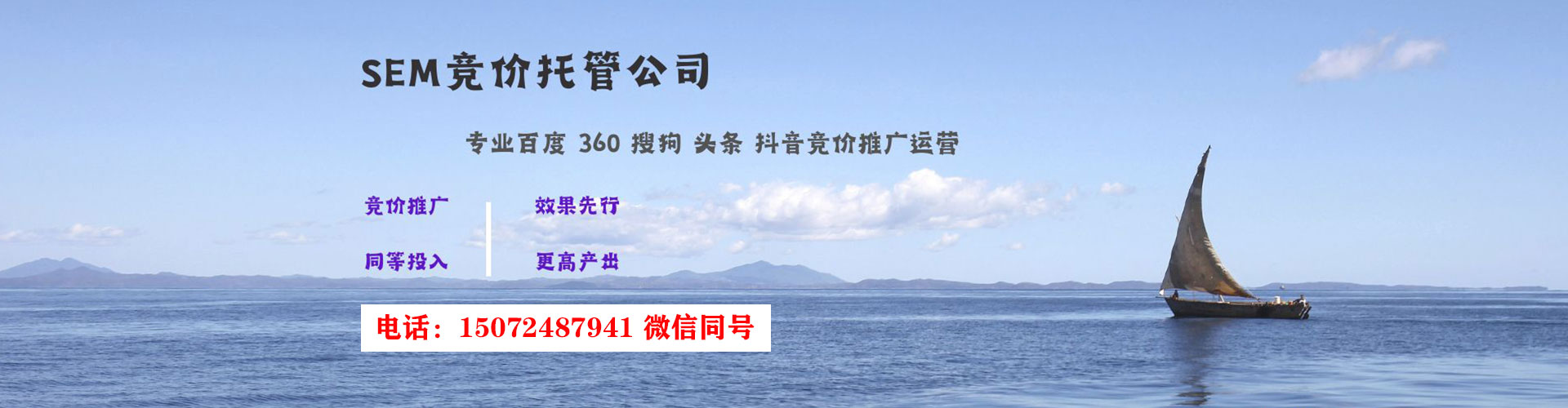 大方百度sem